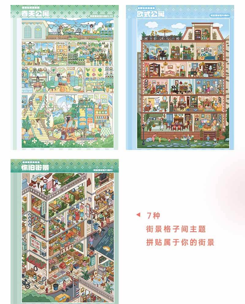 Street Scene Grid Room DIY 3D Scene Stickers With Guide Lines(L)