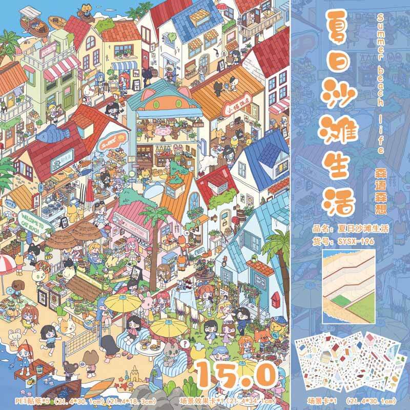 Summer Block DIY 3D Scene Stickers With Guide Lines(XL)