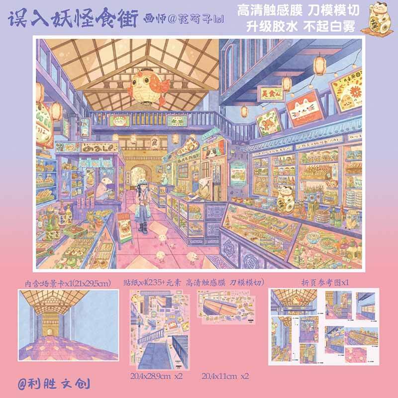 Tasty Corner DIY 3D Scene Stickers With Guide Lines(L)