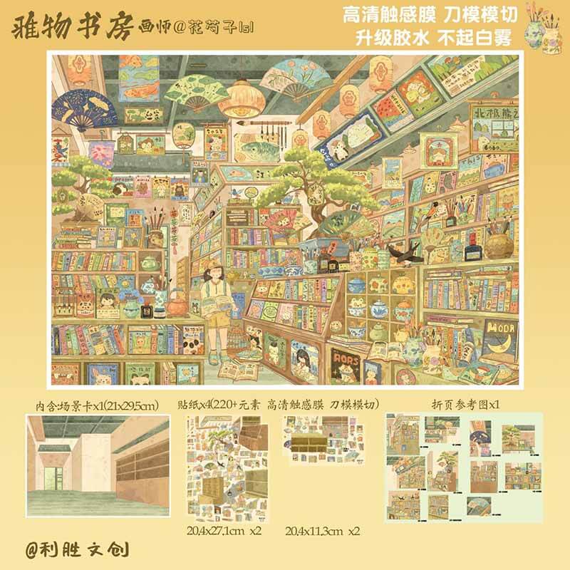 Tasty Corner DIY 3D Scene Stickers With Guide Lines(L)