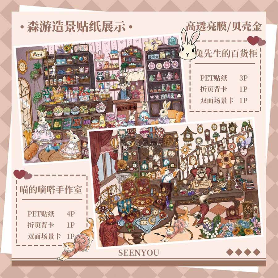 Tiny Makers DIY 3D Scene Stickers With Guide Lines(M)