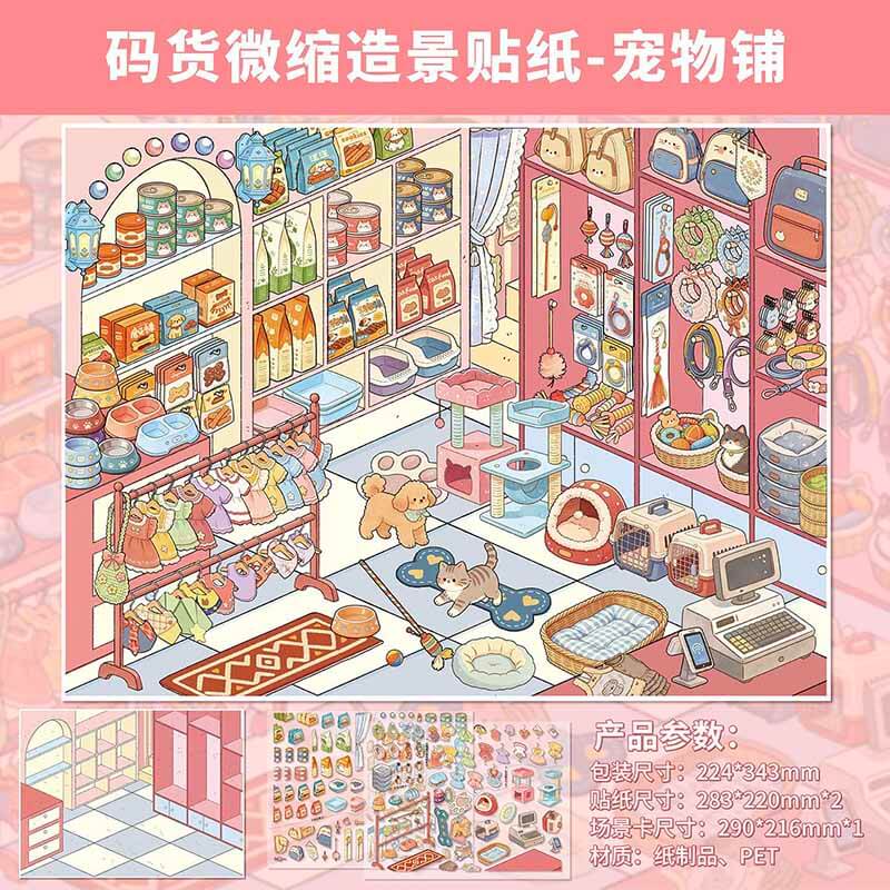 Treasure Shop DIY 3D Scene Stickers 4 Cute  Scenes(L)