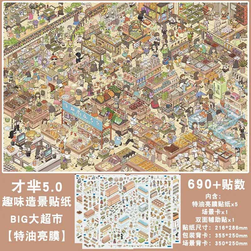 Urban Bloom DIY 3D Scene Stickers With Guide Lines(XL)