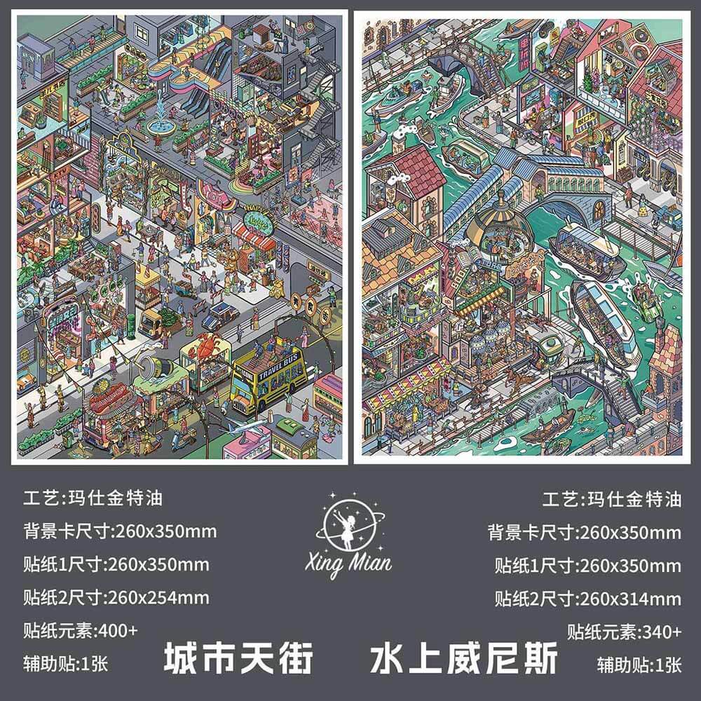 Urban Canals Store DIY 3D Scene Stickers Cute Scenes(XXL)