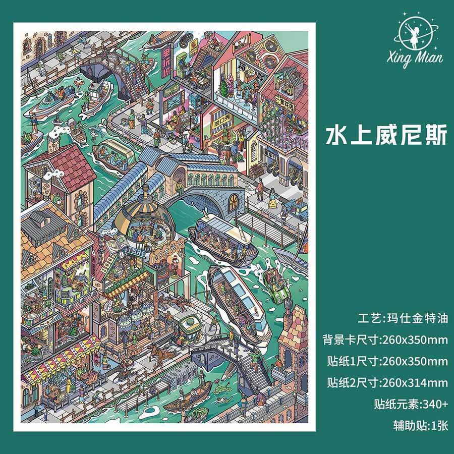 Urban Canals Store DIY 3D Scene Stickers Cute Scenes(XXL)