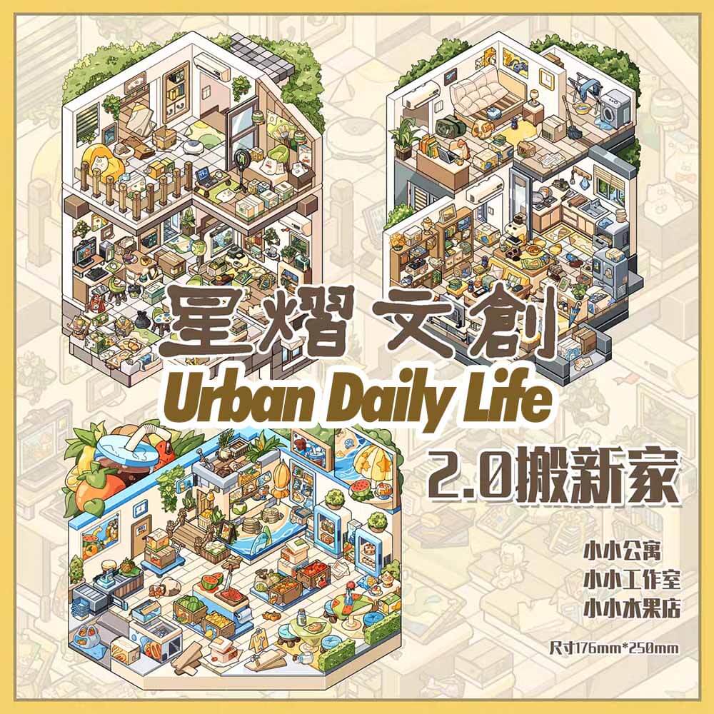 Urban Daily Life DIY 3D Scene Stickers 3 Cute Miniature Scenes(S)