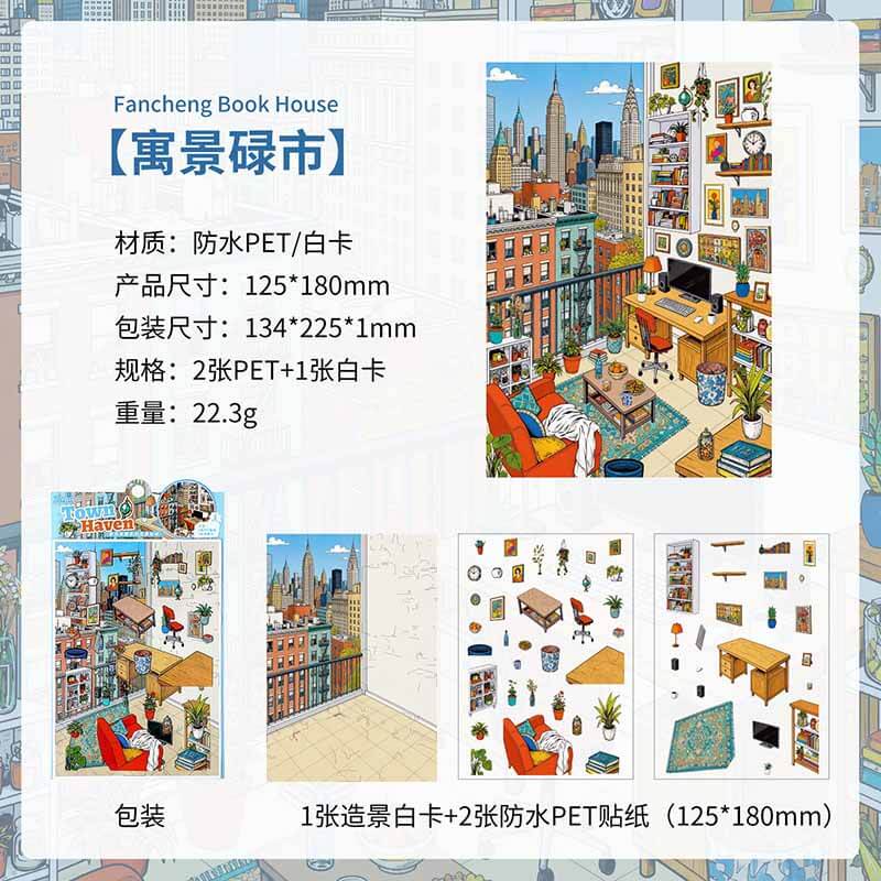 Urban Nest DIY 3D Scene Stickers With Guide Lines(S)