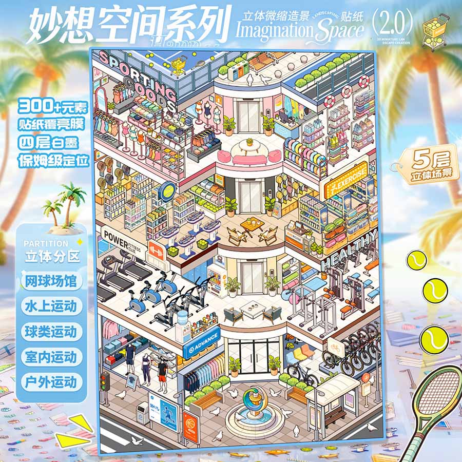 Urban Pulse DIY 3D Scene Stickers With Guide Lines(L)