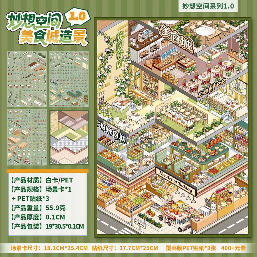 Urban Pulse DIY 3D Scene Stickers With Guide Lines(L)