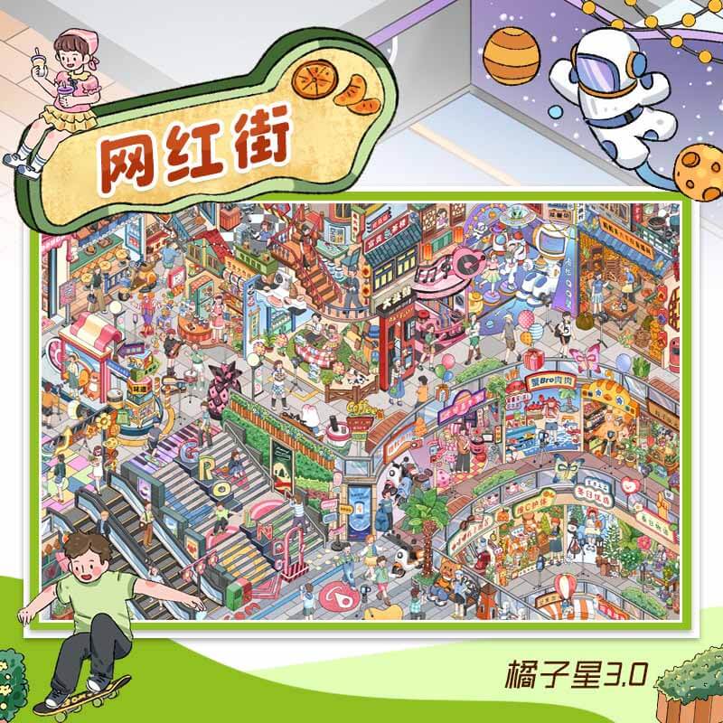 Urban Snapshot DIY 3D Scene Stickers 2 Cute Scenes(XL)