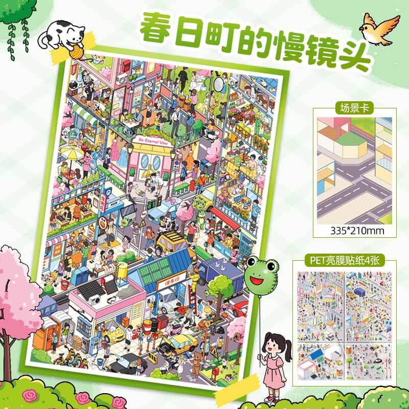 Urban Snapshot DIY 3D Scene Stickers 2 Cute Scenes(XL)