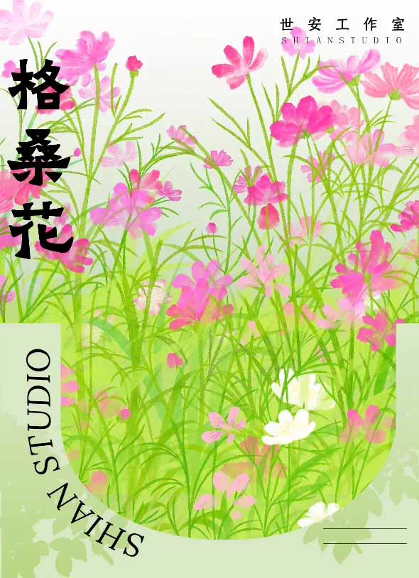 Summer in the Shade PET Journaling Scene Tape