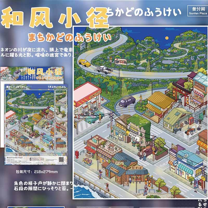 Vivid Townscape DIY 3D Scene Stickers 4 Cute Miniature Scenes(L)