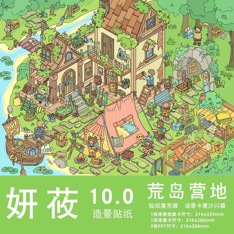 Wanderland Retreat DIY 3D Scene Stickers 2 Cute Miniature Scenes(L)