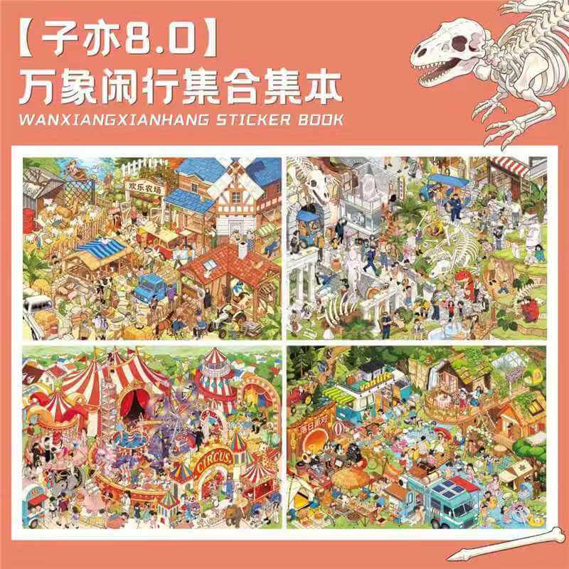 Wanxiang Street DIY 3D Scene Stickers With Guide Lines(L)
