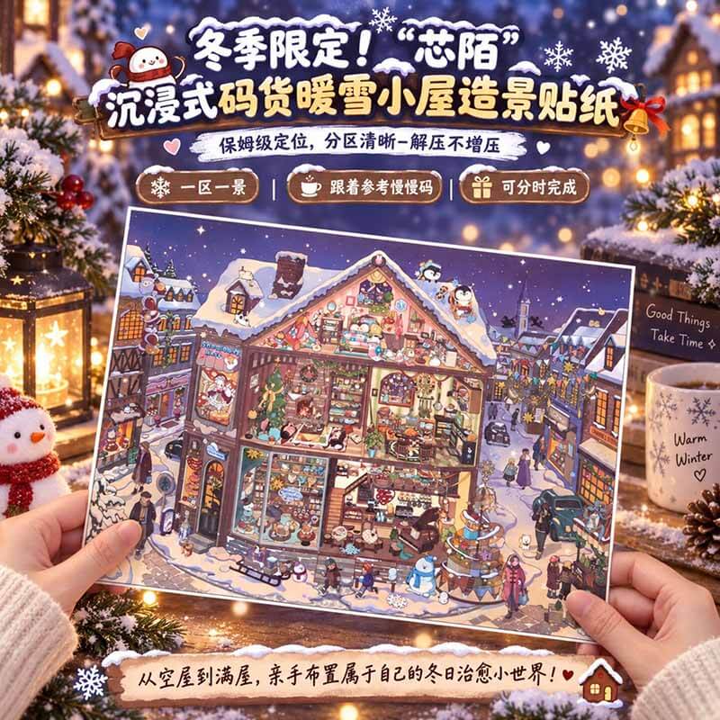 Warm Snow Cottage DIY 3D Scene Stickers With Guide Lines(L)
