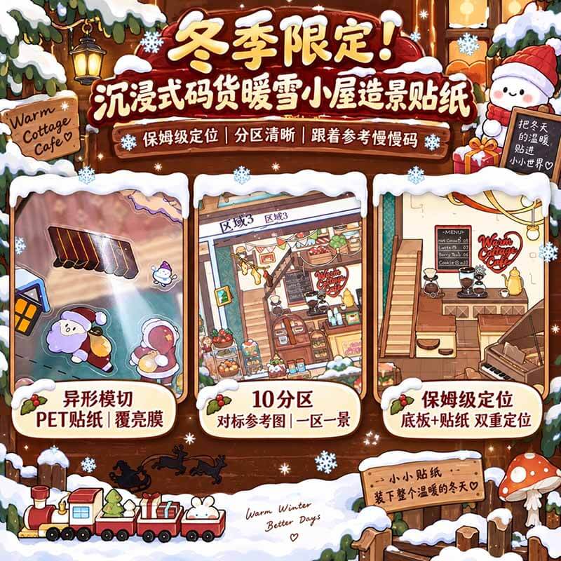 Warm Snow Cottage DIY 3D Scene Stickers With Guide Lines(L)