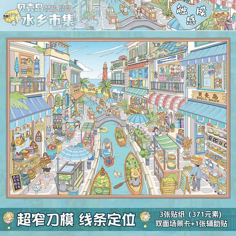 Weekend Morning DIY 3D Scene Stickers With Guide Lines(XL)