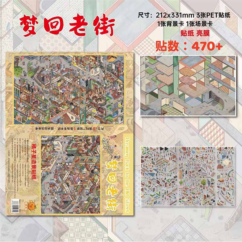 Western Escape DIY 3D Scene Stickers With Guide Lines(XL)