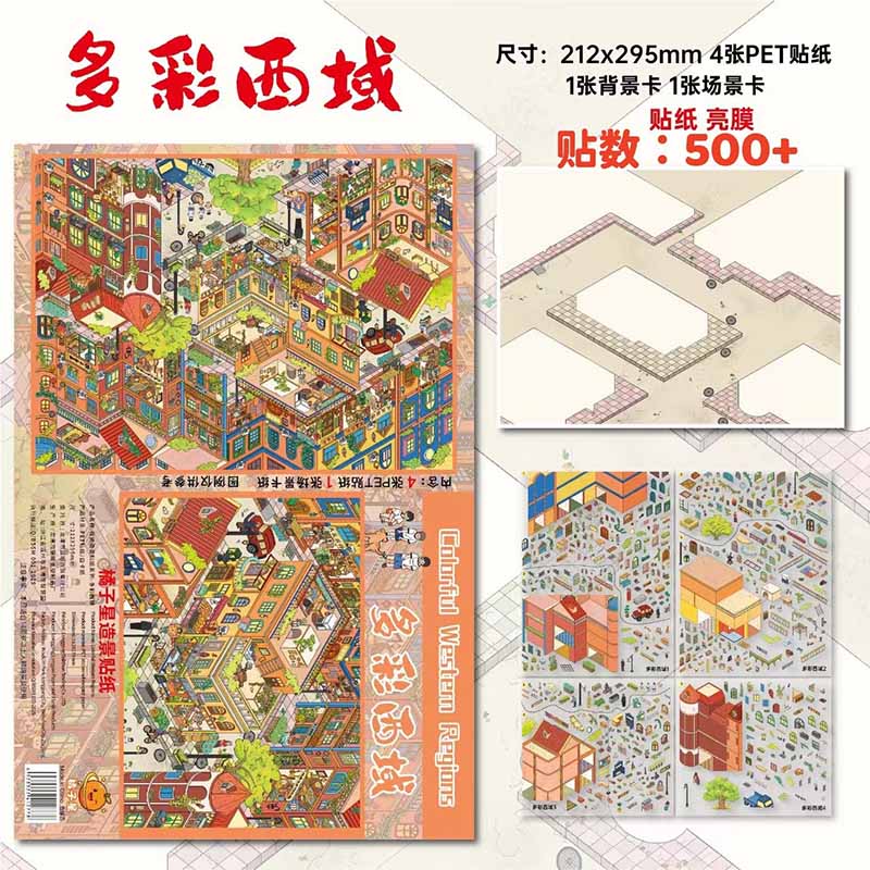 Western Escape DIY 3D Scene Stickers With Guide Lines(XL)