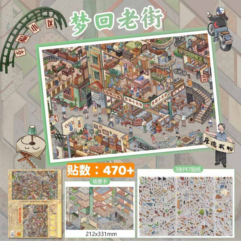 Western Escape DIY 3D Scene Stickers With Guide Lines(XL)