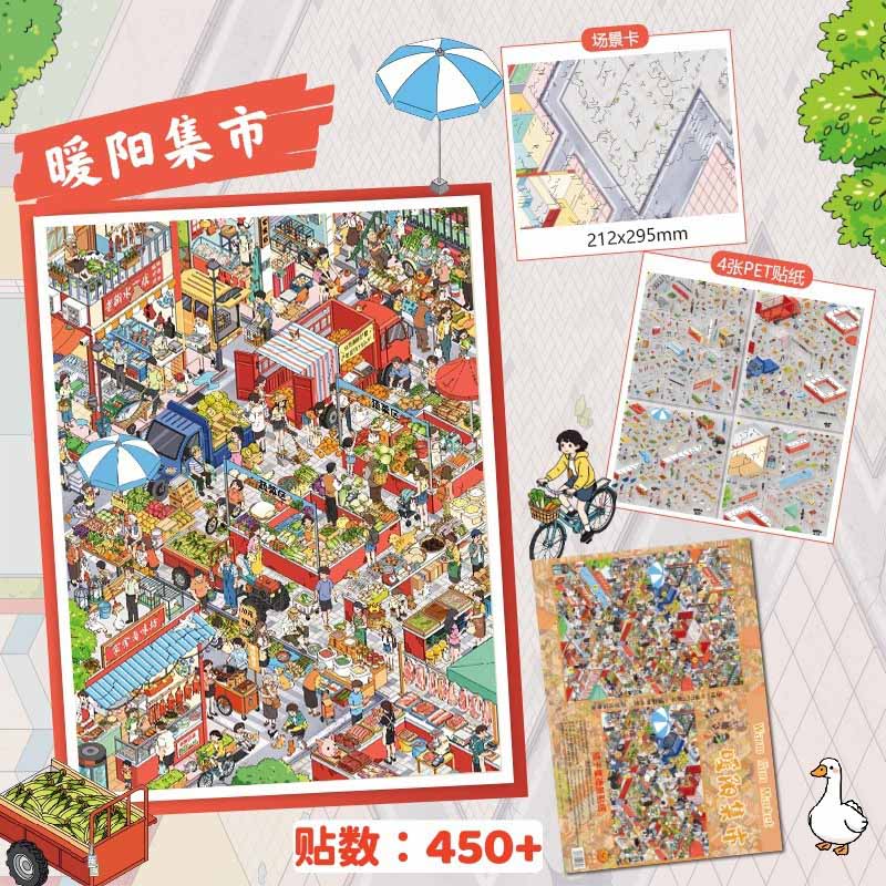 Western Escape DIY 3D Scene Stickers With Guide Lines(XL)