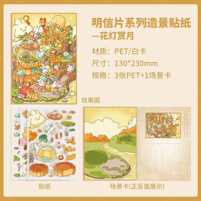 Whispering Shore DIY 3D Scene Stickers 4 Cute Miniature Scenes(L)