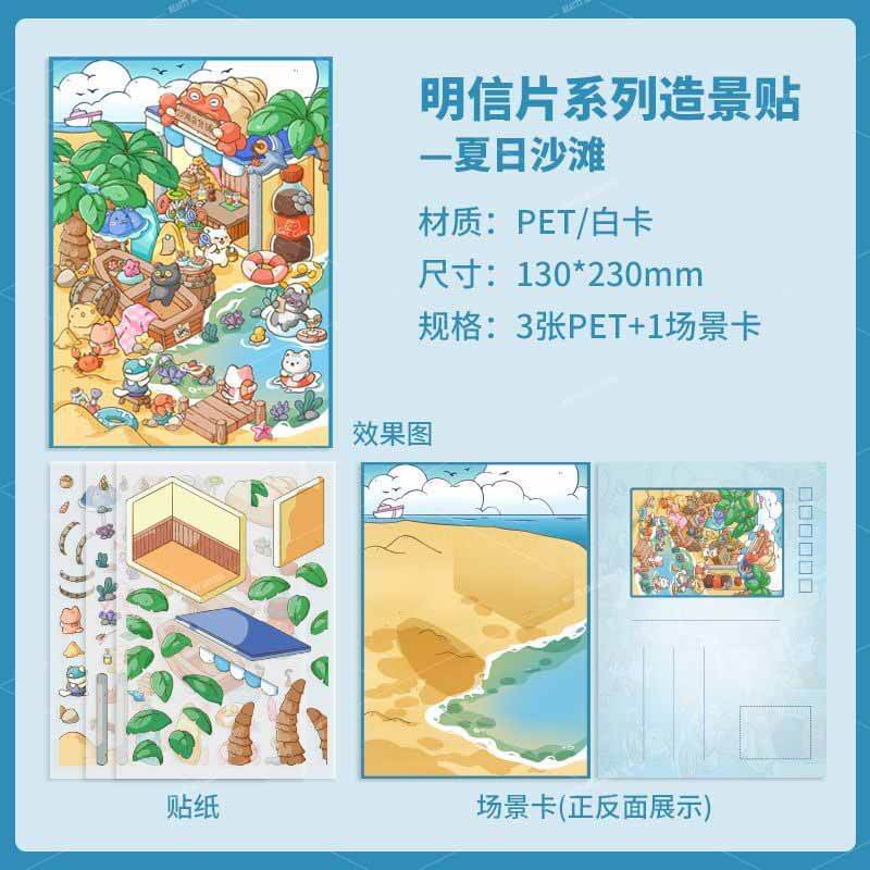 Whispering Shore DIY 3D Scene Stickers 4 Cute Miniature Scenes(L)