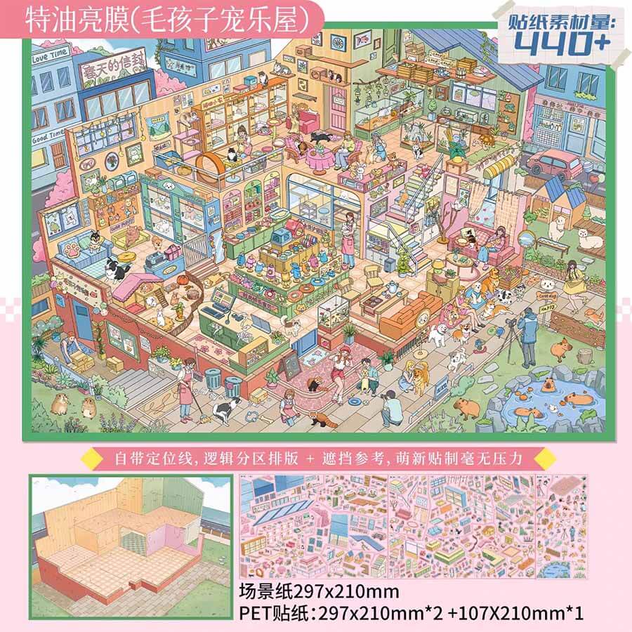 Wonder District DIY 3D Scene Stickers With Guide Lines(L)