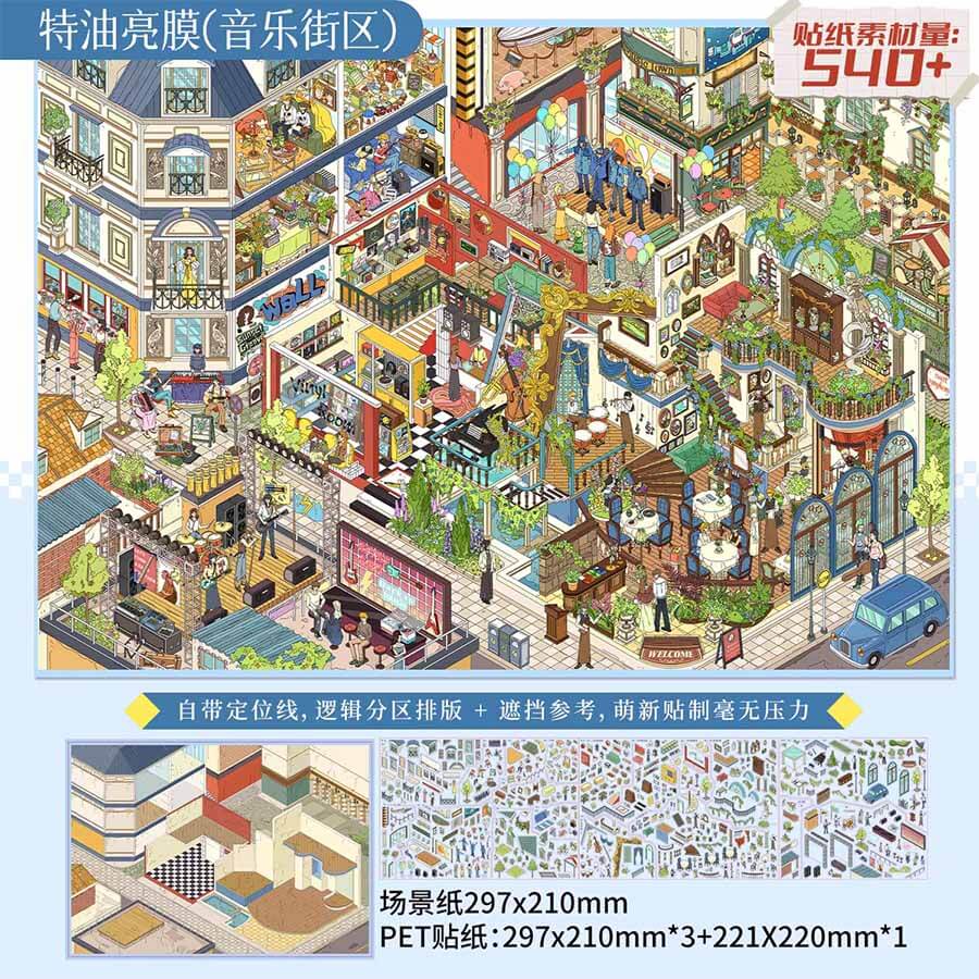 Wonder District DIY 3D Scene Stickers With Guide Lines(L)