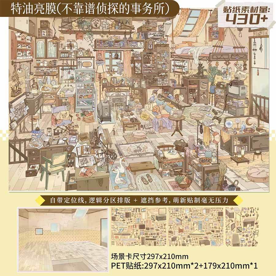 Wonder District DIY 3D Scene Stickers With Guide Lines(L)