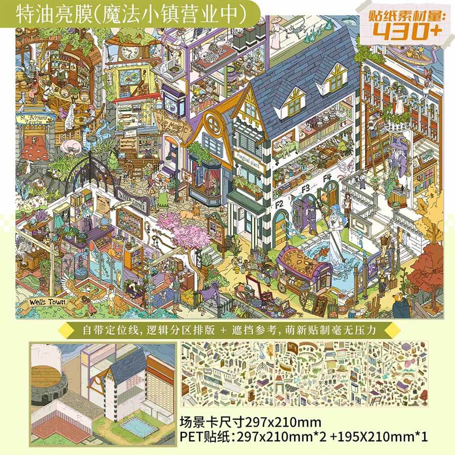 Wonder District DIY 3D Scene Stickers With Guide Lines(L)