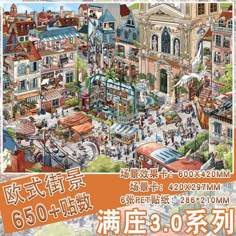 World Journey DIY 3D Scene Stickers 2 Cute Scenes(XXXL)
