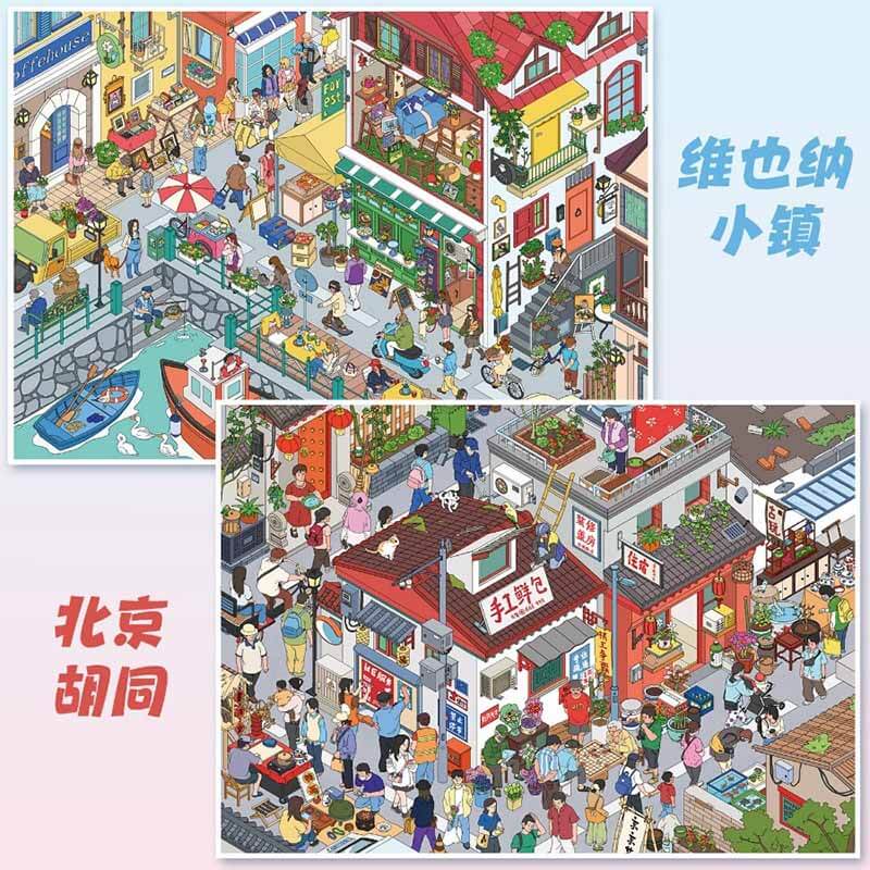 World Street DIY 3D Scene Stickers 2 Cute  Scenes(L)