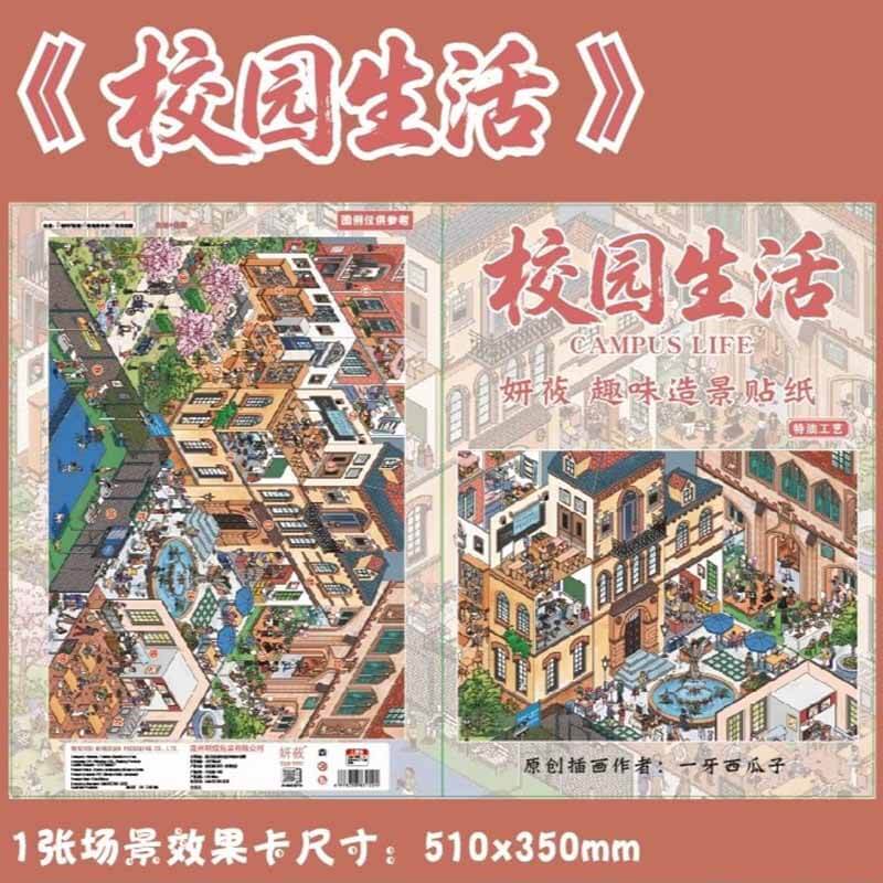 Youth Chronicle DIY 3D Scene Stickers 2 Cute Scenes(XL)
