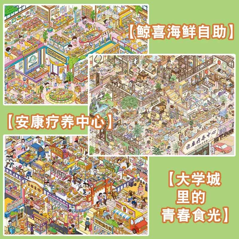 Youth Retreat DIY 3D Scene Stickers With Guide Lines(XL)