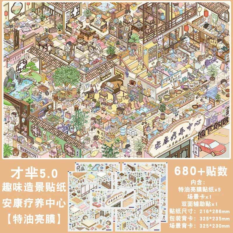 Youth Retreat DIY 3D Scene Stickers With Guide Lines(XL)