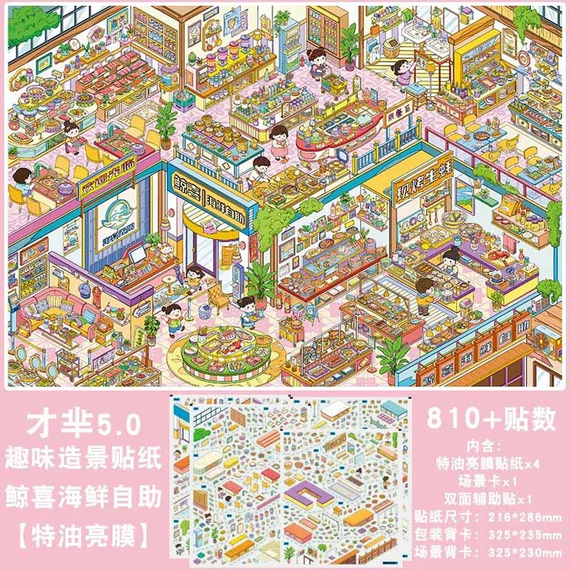 Youth Retreat DIY 3D Scene Stickers With Guide Lines(XL)