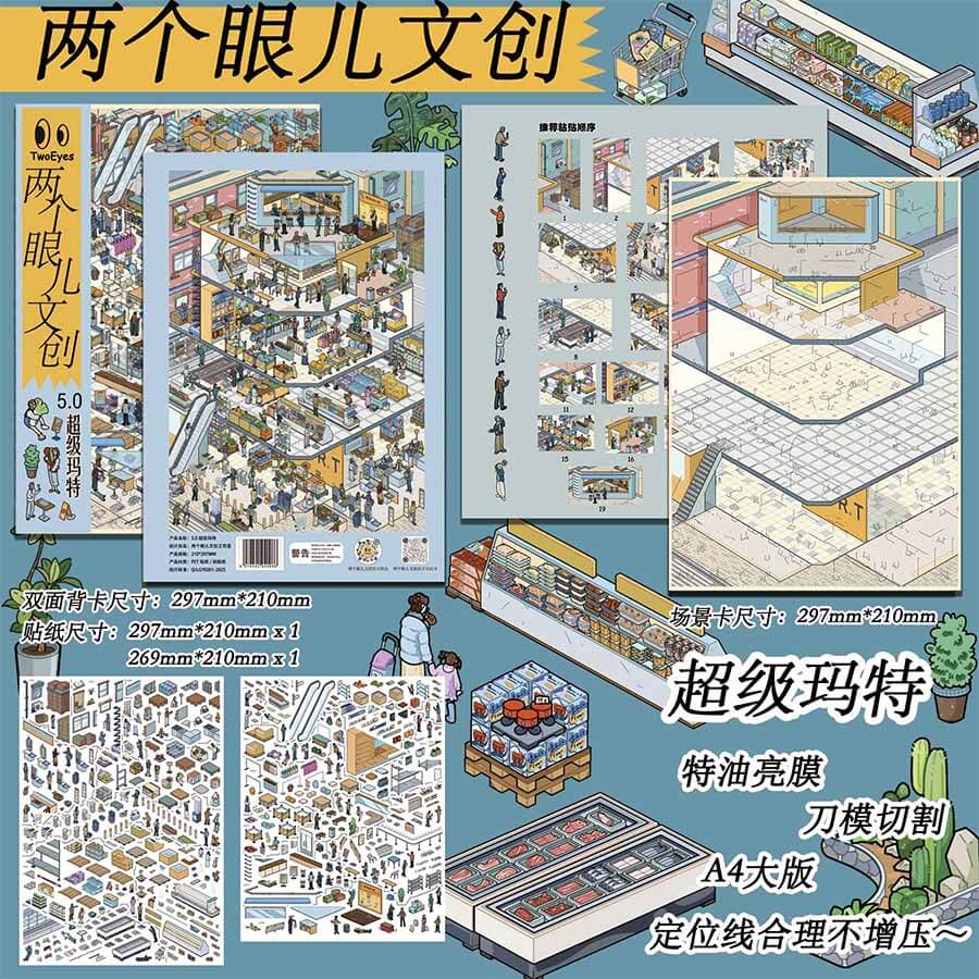 Colorful Plaza DIY 3D Scene Stickers 3 Cute Miniature Scenes (XL)