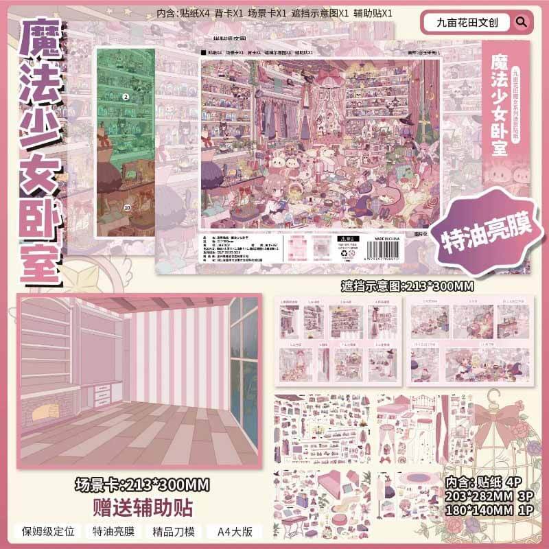 Starry Room DIY 3D Scene Stickers 2 Cute Scenes(XL)