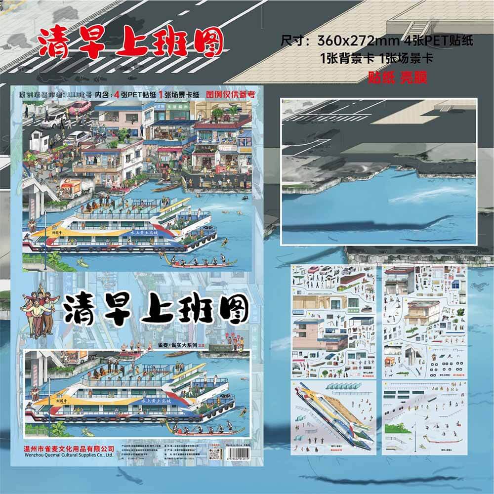 Chime Dream Carnival DIY 3D Scene Stickers Cute Scenes(XXL)