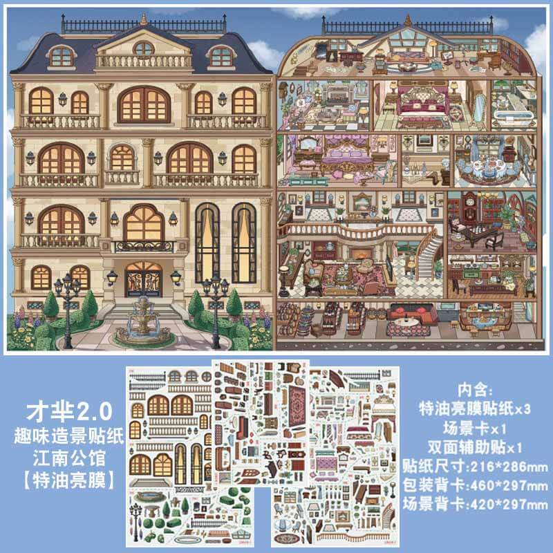 Home and Beyond DIY 3D Scene Stickers 3 Cute Scenes(XL)