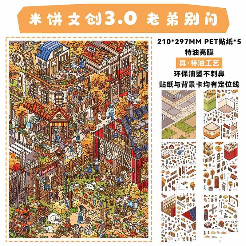 Fun Channel DIY 3D Scenes Sticker 2 Cute  Scenes(XL)
