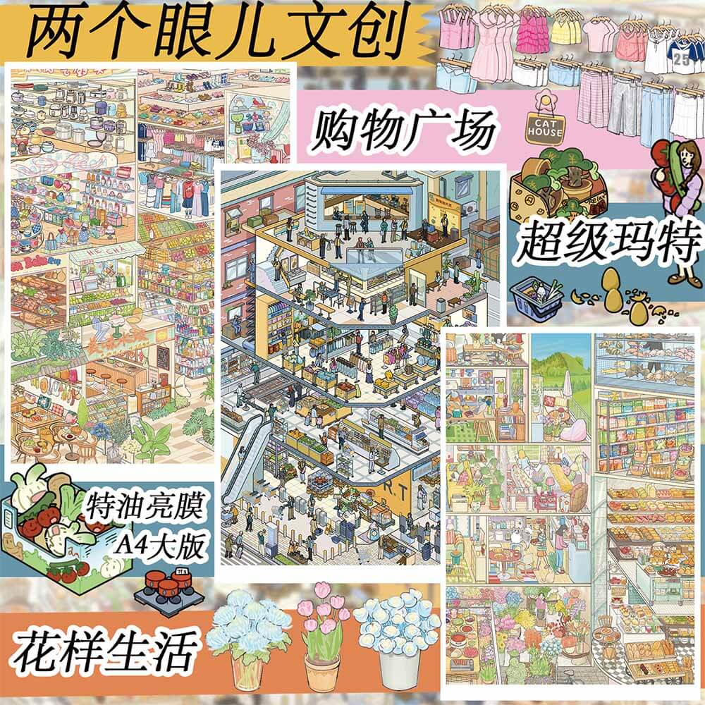 Colorful Plaza DIY 3D Scene Stickers 3 Cute Miniature Scenes (XL)
