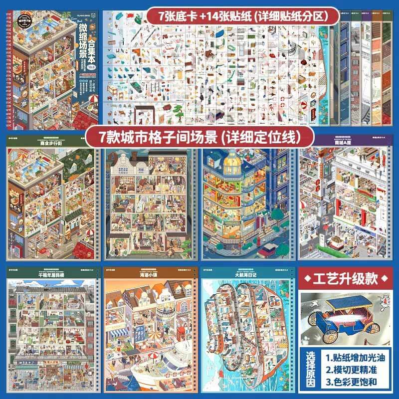 Apartment Street View DIY 3D Sticker 7 Cute Miniature Scenes(L)