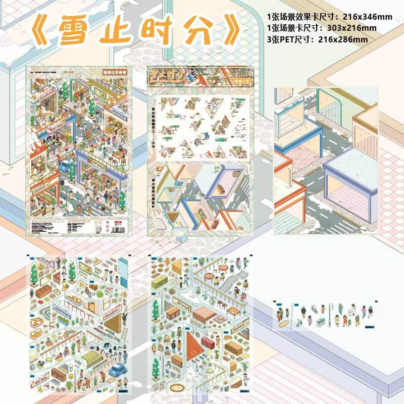 Snow Streetlight DIY 3D Scene Stickers 2 Cute Scenes(XL)