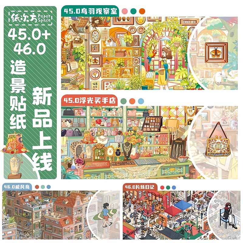 Floating Light Boutique DIY 3D Scene Stickers With Guide Lines(XL)