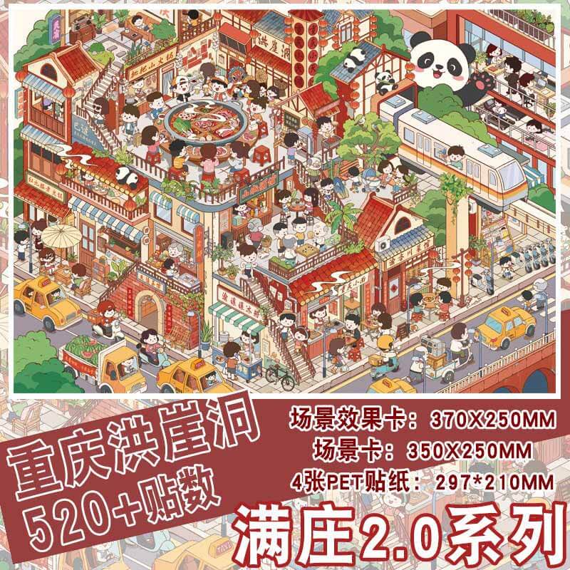 Urban Scenery DIY 3D Scene Stickers 2 Cute Scenes(XXL)