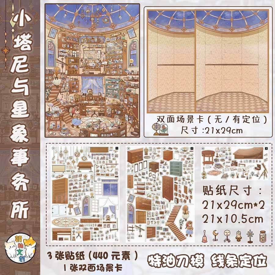 Mystic Archive DIY 3D Scene Stickers 2 Cute Scenes(L)