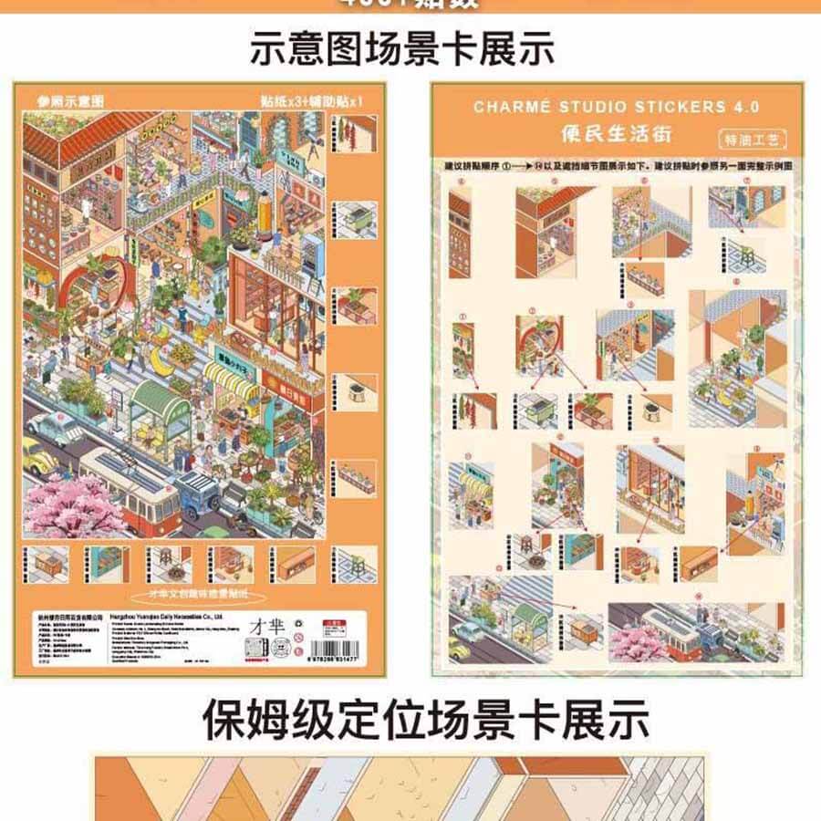 Neighborhood Life DIY 3D Scene Stickers 2 Cute Scenes(xL)